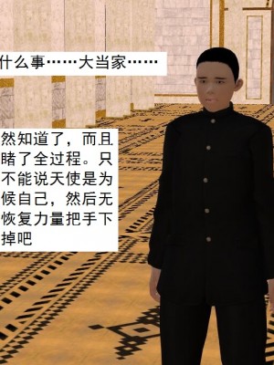 [3D][书生] 驅靈師 1-77_4321