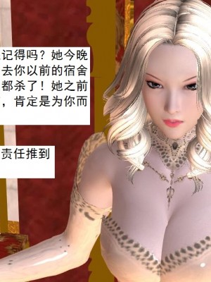 [3D][书生] 驅靈師 1-77_4322