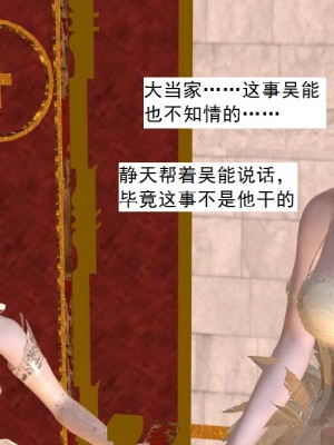 [3D][书生] 驅靈師 1-77_4323