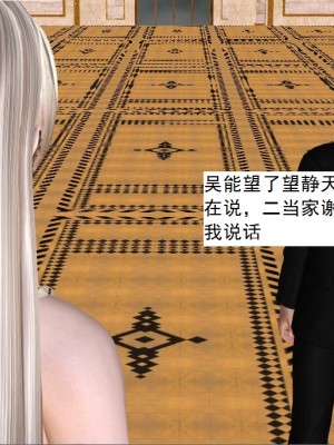 [3D][书生] 驅靈師 1-77_4324