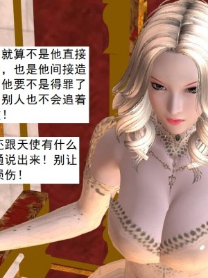 [3D][书生] 驅靈師 1-77_4325