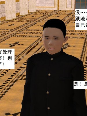 [3D][书生] 驅靈師 1-77_4326