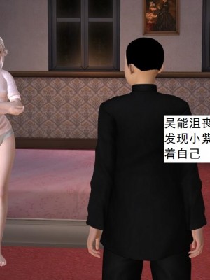 [3D][书生] 驅靈師 1-77_4328