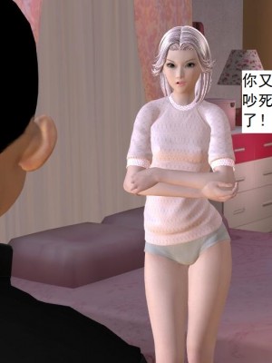 [3D][书生] 驅靈師 1-77_4329