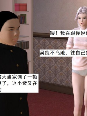 [3D][书生] 驅靈師 1-77_4330