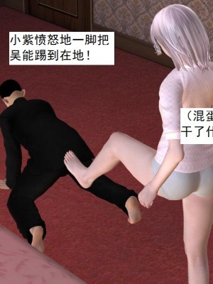 [3D][书生] 驅靈師 1-77_4333