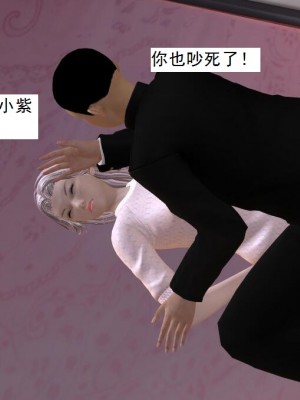 [3D][书生] 驅靈師 1-77_4336