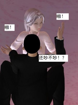 [3D][书生] 驅靈師 1-77_4337