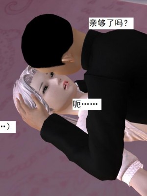 [3D][书生] 驅靈師 1-77_4347