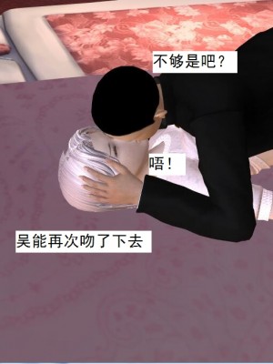 [3D][书生] 驅靈師 1-77_4348