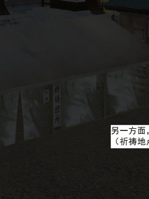 [3D][书生] 驅靈師 1-77_4356