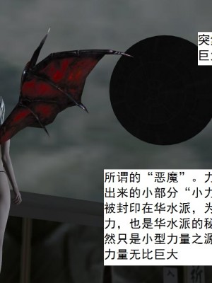 [3D][书生] 驅靈師 1-77_4359