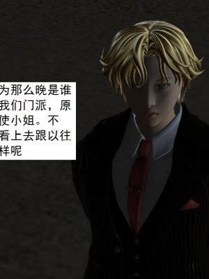 [3D][书生] 驅靈師 1-77_4366