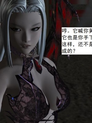 [3D][书生] 驅靈師 1-77_4367