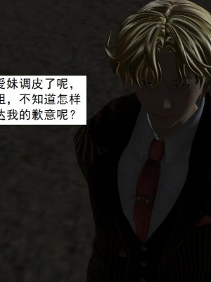 [3D][书生] 驅靈師 1-77_4371