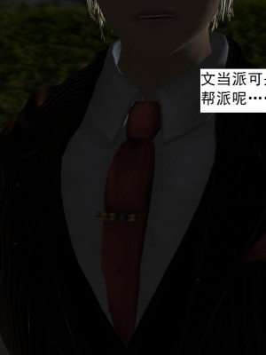 [3D][书生] 驅靈師 1-77_4373