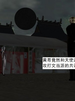 [3D][书生] 驅靈師 1-77_4375