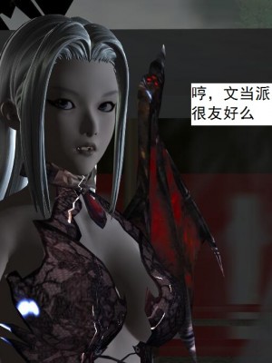 [3D][书生] 驅靈師 1-77_4376