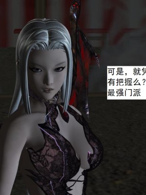 [3D][书生] 驅靈師 1-77_4378