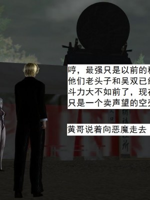 [3D][书生] 驅靈師 1-77_4379