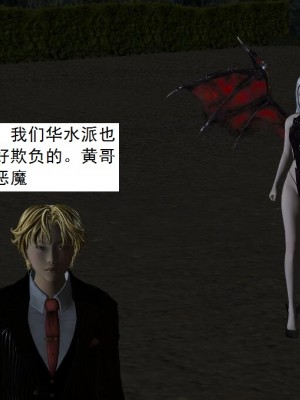 [3D][书生] 驅靈師 1-77_4380