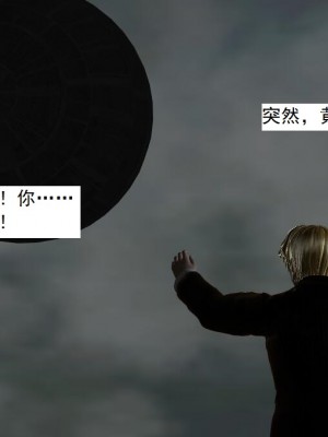 [3D][书生] 驅靈師 1-77_4381