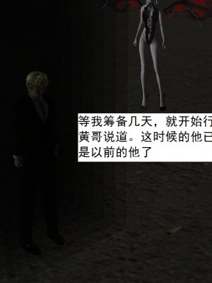 [3D][书生] 驅靈師 1-77_4385