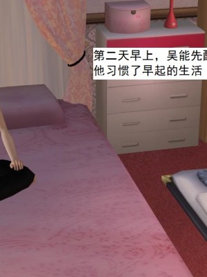 [3D][书生] 驅靈師 1-77_4388