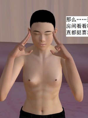 [3D][书生] 驅靈師 1-77_4391