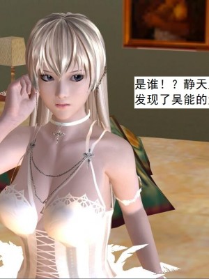 [3D][书生] 驅靈師 1-77_4393