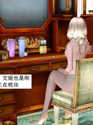 [3D][书生] 驅靈師 1-77_4396