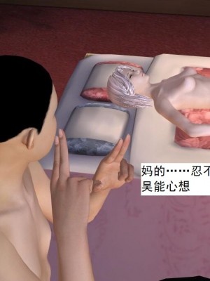 [3D][书生] 驅靈師 1-77_4405