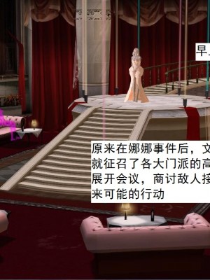 [3D][书生] 驅靈師 1-77_4412