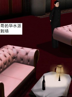 [3D][书生] 驅靈師 1-77_4413