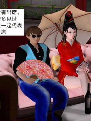 [3D][书生] 驅靈師 1-77_4414