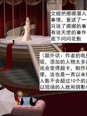 [3D][书生] 驅靈師 1-77_4416