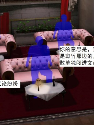 [3D][书生] 驅靈師 1-77_4417