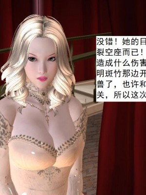 [3D][书生] 驅靈師 1-77_4419