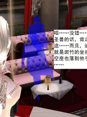 [3D][书生] 驅靈師 1-77_4420