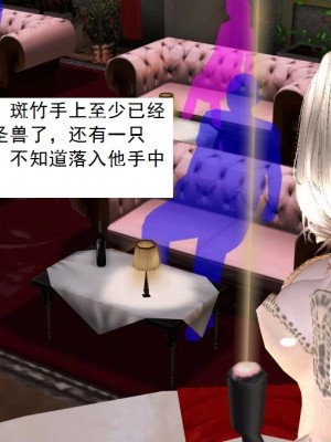 [3D][书生] 驅靈師 1-77_4421