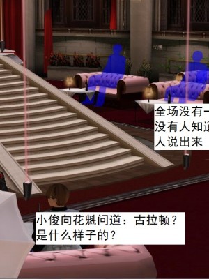 [3D][书生] 驅靈師 1-77_4424