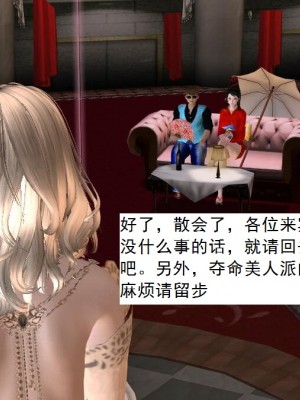 [3D][书生] 驅靈師 1-77_4428