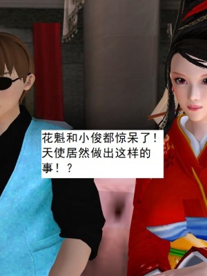 [3D][书生] 驅靈師 1-77_4434