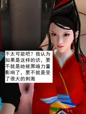 [3D][书生] 驅靈師 1-77_4436