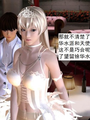 [3D][书生] 驅靈師 1-77_4441