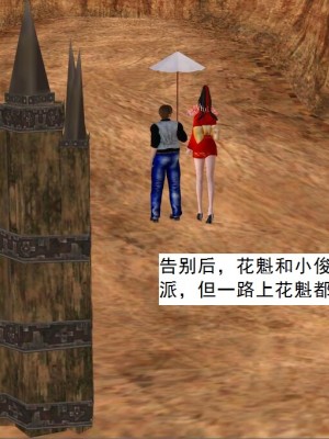 [3D][书生] 驅靈師 1-77_4444