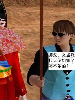 [3D][书生] 驅靈師 1-77_4445