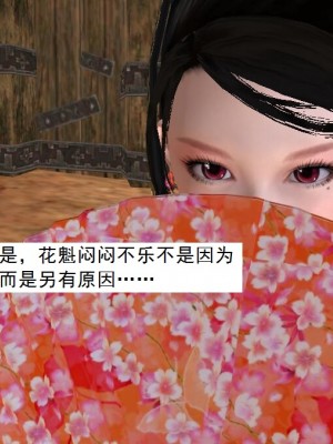 [3D][书生] 驅靈師 1-77_4446