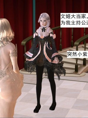 [3D][书生] 驅靈師 1-77_4448