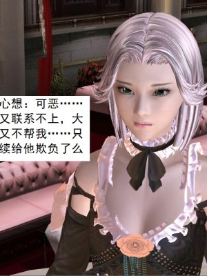 [3D][书生] 驅靈師 1-77_4452